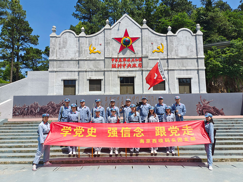 10-南京西坝船埠在溧水大金红色教育基地发展“五四”青年节的活动，20几位团员青年参观了红军留想馆，走了长征路。在建党100周年的日子里，用汗水和感动过了一个不一样的“五四”青年节。.jpg